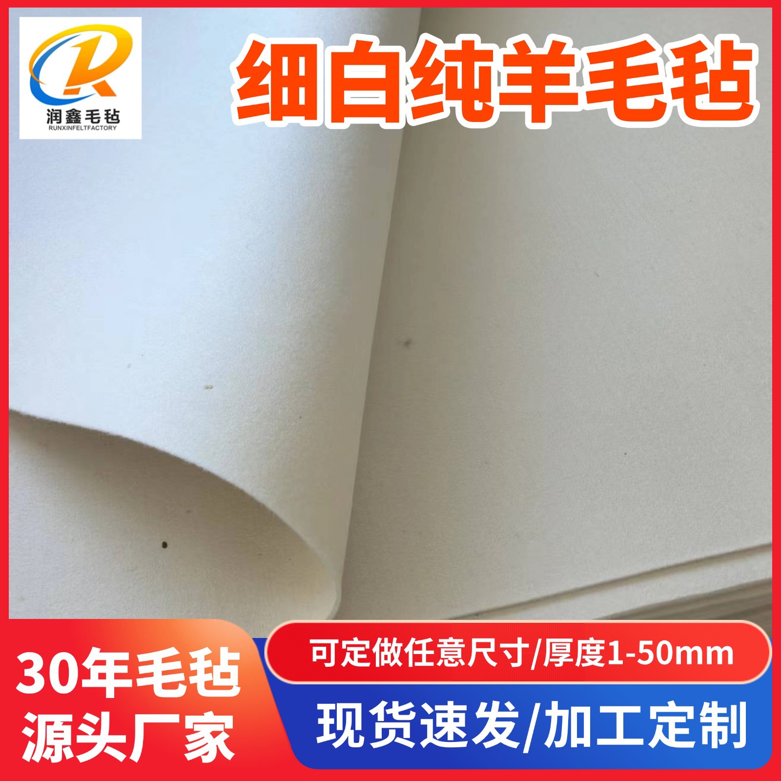 【羊毛毡】细白机制羊毛毡厂家高密度抛光羊毛毡空滤密封纯羊毛毡