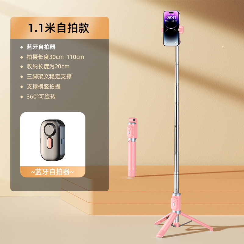 Cherry powder 1 m [Bluetooth selfie remote control]]