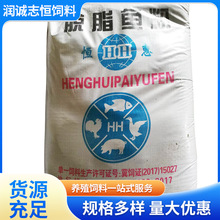 供应鱼粉鱼骨粉 蛋白60猪鸡小龙虾螃蟹养殖饲料 脱脂鱼粉鱼排粉