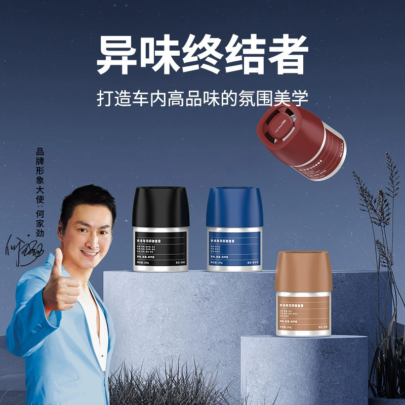 Shuiwi Nianhua Cup Cup Cup твердый бальзам для аромата и удаления формальдегида.