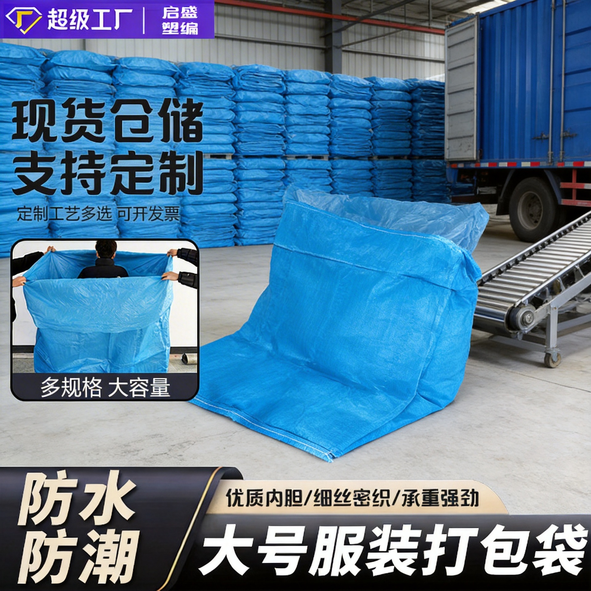 Bolsas de tejido de embalaje de ropa azul grueso impermeable bolsa de piel de serpiente bolsa de envío de paquetes de transporte expreso fábrica directa