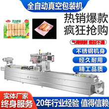 ����ȫ�Ԅ���շ�ڙC�Cе ʳƷ������̘I�� ����Ĥ��հ��b�C