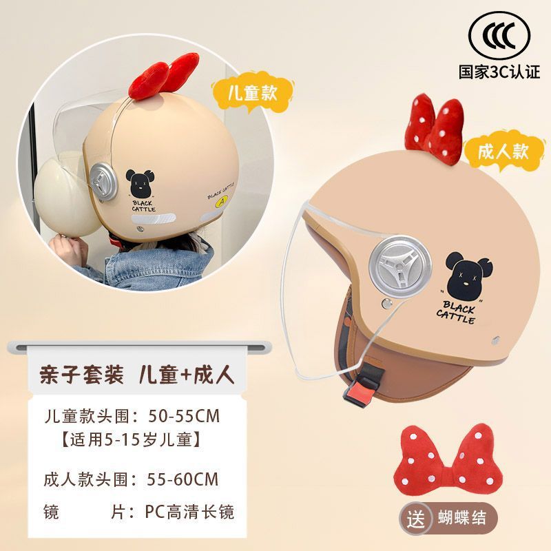 Winter Warm Motorcycle, Motuoche Auto Parts and Accessories - 3c-khaki-bear-adult-kids-bow-included