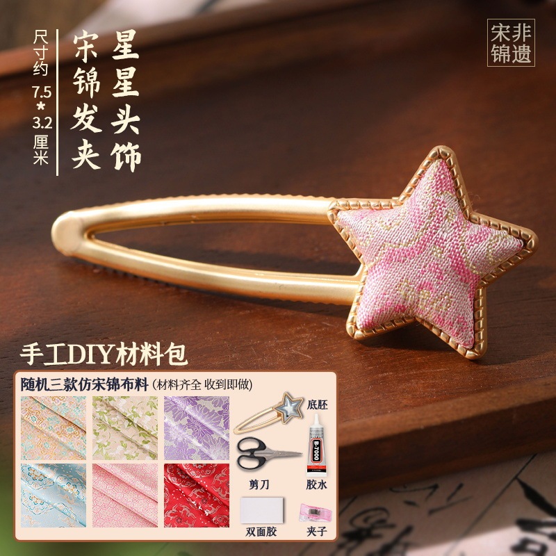 非遗手工宋锦材料包发夹蝴蝶葫芦发饰头绳胸针底托教师节|undefined