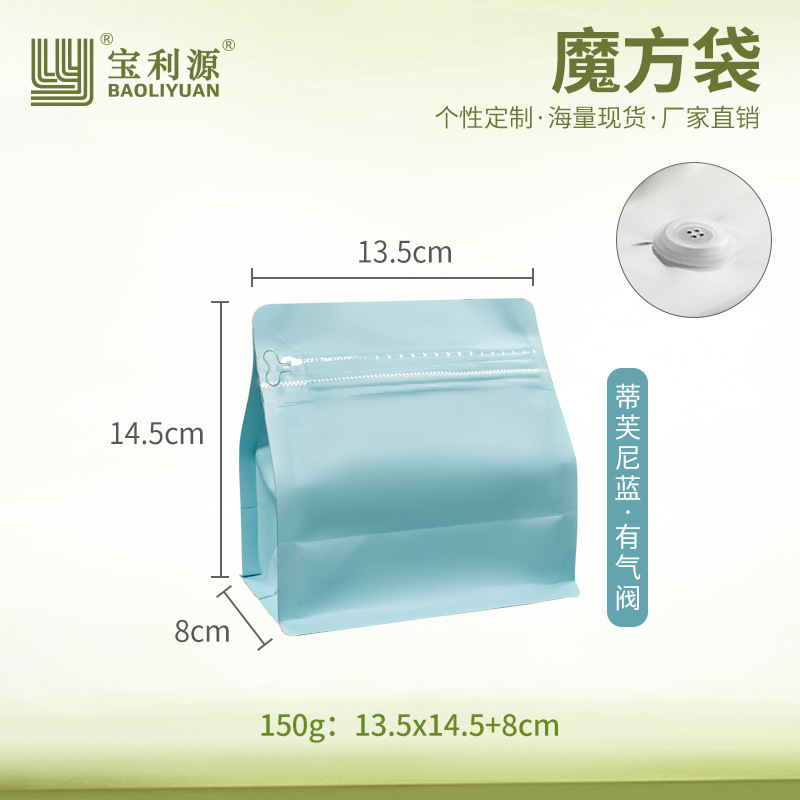 Bolsa de café Baoliyuan Bolsa de cubo de Rubik Válvula de escape Bolsa de embalaje de granos de café 16 bolsas de té de papel de aluminio engrosado de seda de grado alimenticio