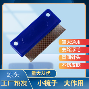 Stainless Steel Flea Needle Comb Cat Dog Mouth Comb Hair Comb Pet Teeth Row Comb Cat Dense Comb Lice Flea Steel Comb