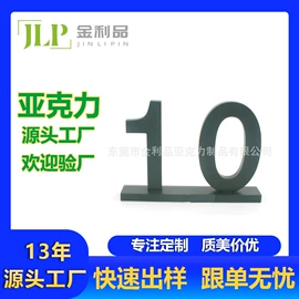 亚克力加工;其他有机玻璃;动漫立牌