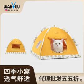 Wakytu英国X[G的喵]联名款宠物帐篷猫窝户外露营狗屋四季通用防风