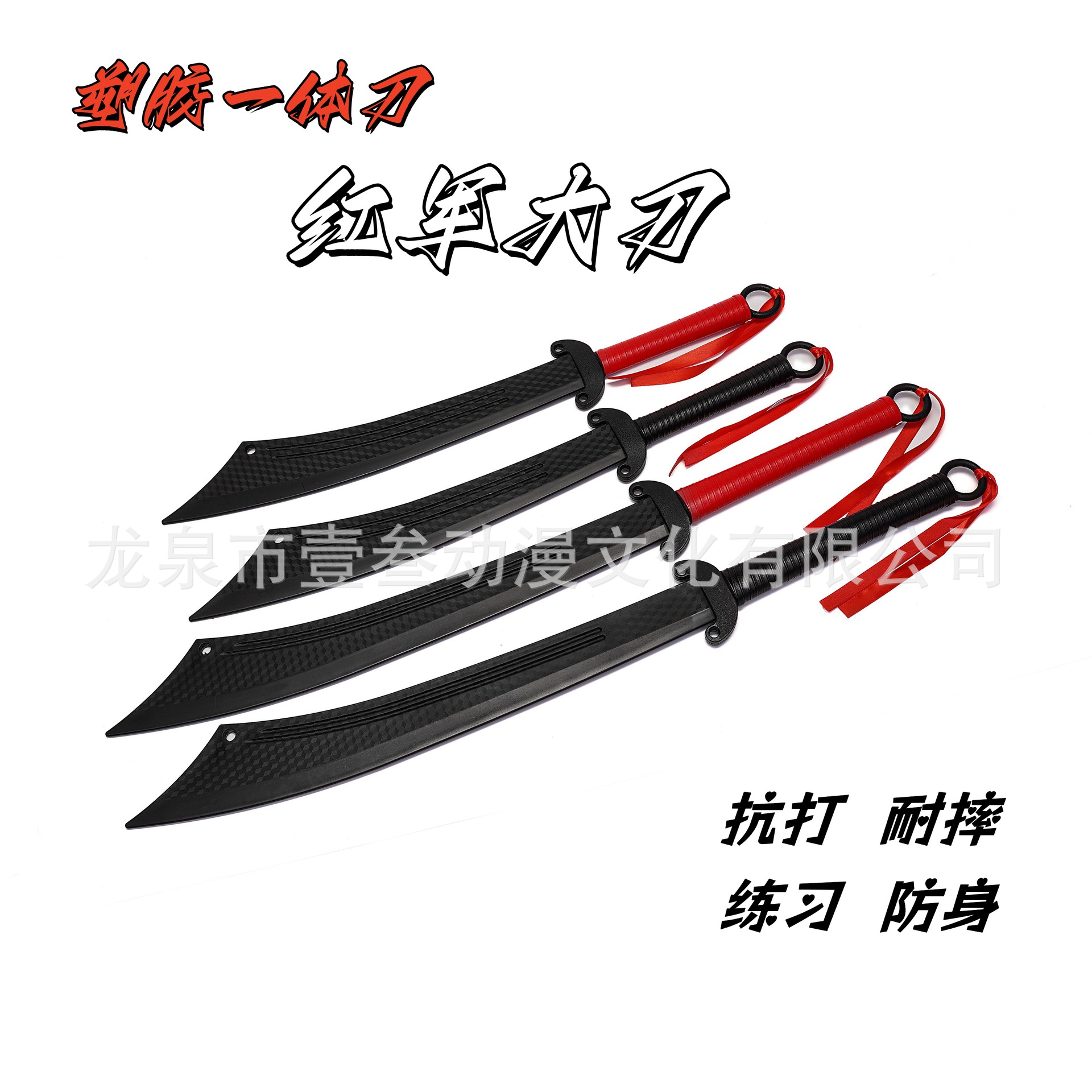 塑胶一体红军抗日大刀塑胶打不断抗战苗刀练习训红缨唐横儿童玩具