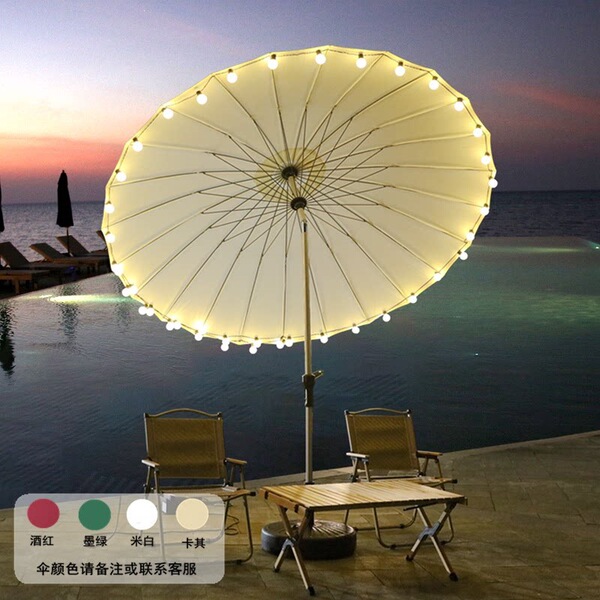 户外伞中柱伞灯室外太阳伞露营庭院休闲民宿花园阳台遮阳伞