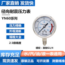 Breidy���P�����������YN60���������͉�ˮ���≺G1/4  2.5MPA