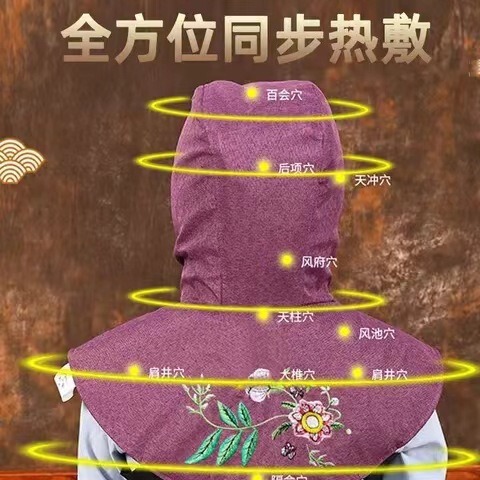 Moxibustion Shoulder Pad Moxa Fumigation Cap Moxibustion Cap Cervical Vertebra Hot Compress Head Warm Moxibustion Head Healing Electric Heating Cap Shoulder Neck Cap