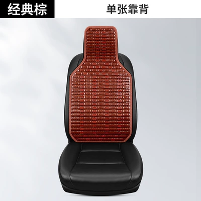 Cool pad Cushion, Summer-Specific Bamboo Plastic Mat - single-backrest-classic-brown