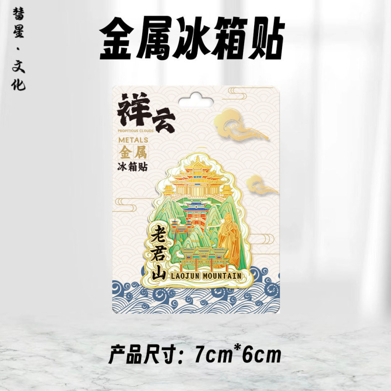 河南省地区地图祥云城市集合网红热门木质金属文创磁吸旅游冰箱贴|undefined
