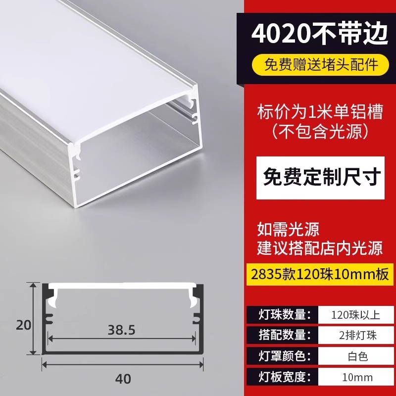 Lámpara de línea de montaje abierto sin ranurado Lámpara lineal Lámpara de línea Lámpara de línea empotrada Lámpara de línea oculta