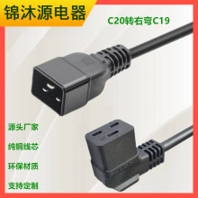 ���^C19-c20���^�� ��о���Dĸ���L�� ֱ�^ 90&deg;�ҏ��^PDU�Դ��
