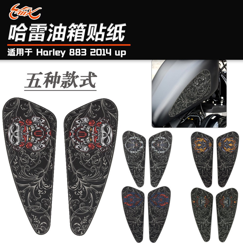 Adecuado para motocicleta Harley XL883 1200 decorativo tanque de combustible caja lateral pegatina de personalidad creativa