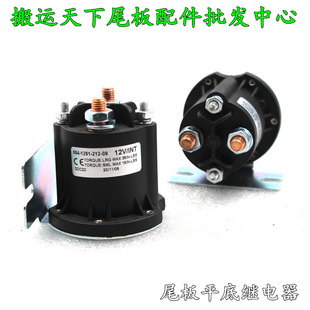 12V24 electric forklift car tail plate oil pump motor start switch relay contactor free shipping