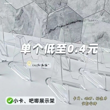 ♔旋转防尘亚克力展示架?迷你三角支架 专辑卡纪念币收藏桌