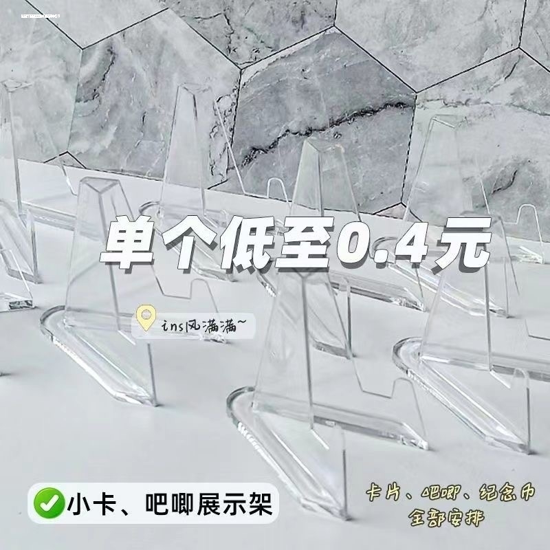 ♔旋转防尘亚克力展示架?迷你三角支架 专辑卡纪念币收藏桌