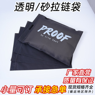 black pvc gift bag zipper bag in stock transparent underwear underwear socks plastic clothes packaging bag wholesale