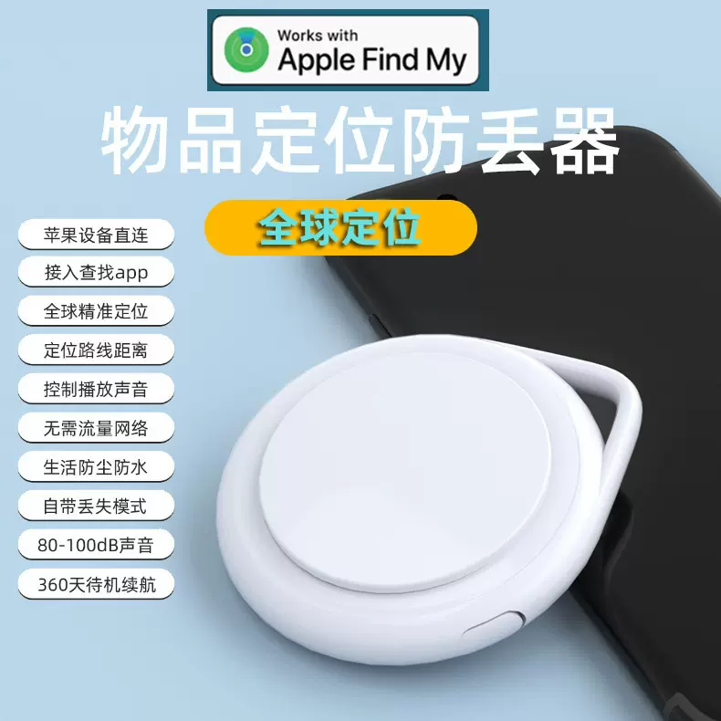 Findmy适用苹果airtag查找定位器追踪器超薄无线充卡片智能防丢器