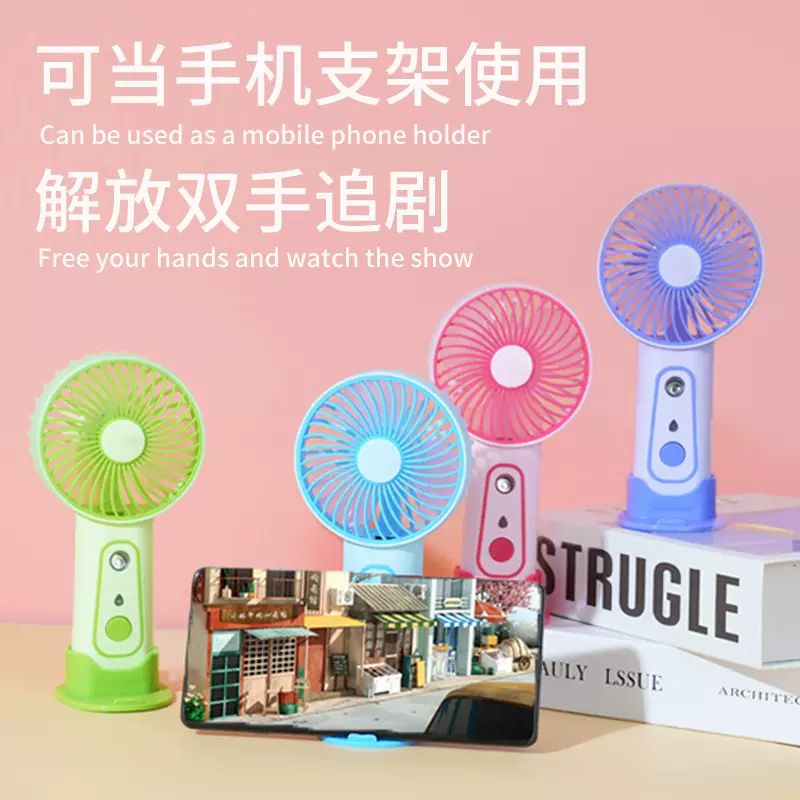 2025跨境新款喷雾手持小风扇桌面台式充电迷你电风扇户外加湿礼品