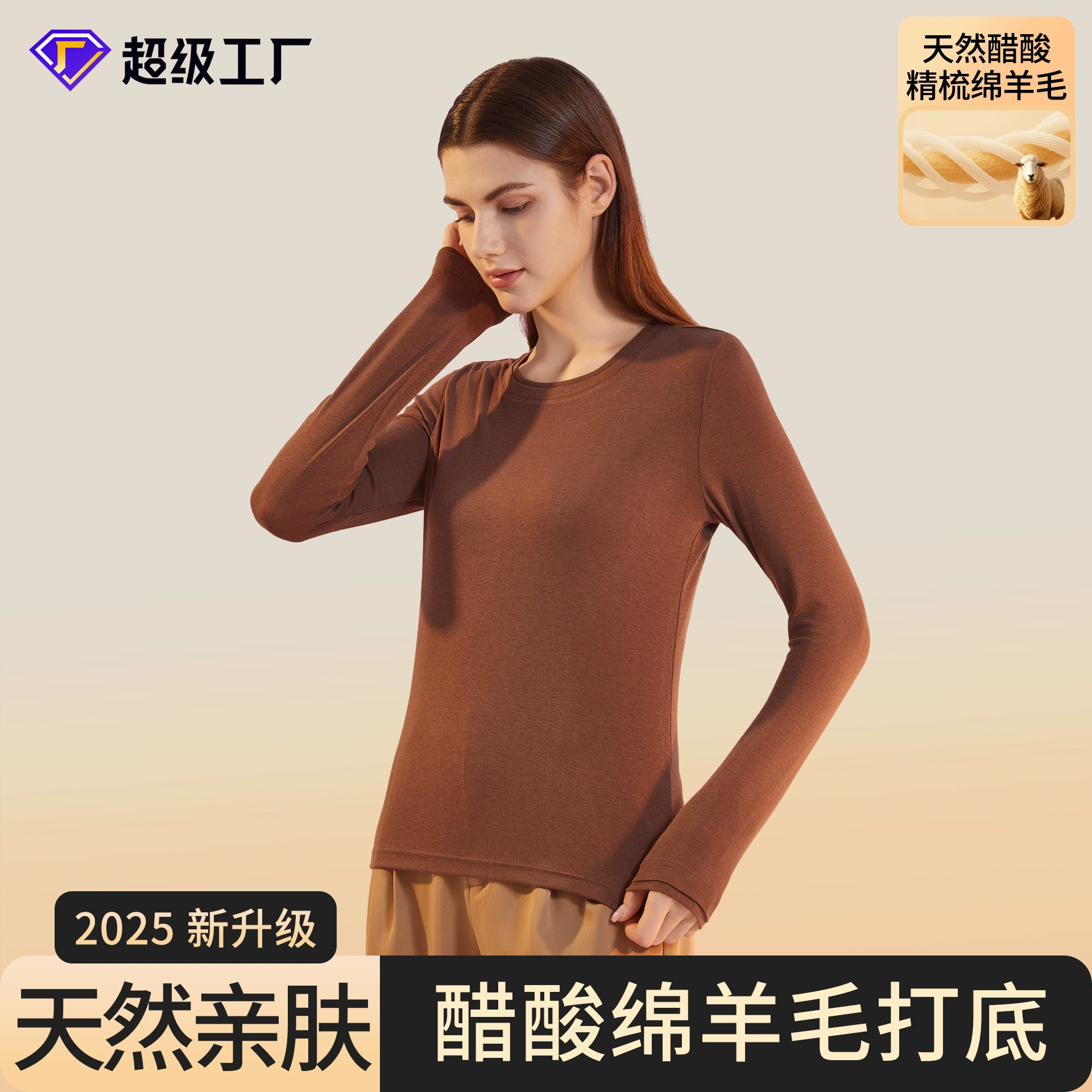 Женский теплый лонгслив из ацетатной шерсти на осень-зиму с круглым вырезом, двойным воротником и манжетами.