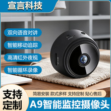 定制A9摄像头家用监控摄像头无线wifi摄像机网络摄像头高清监控