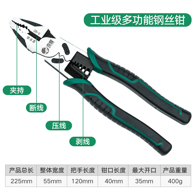 Pelacables eléctrico multifunción cortador