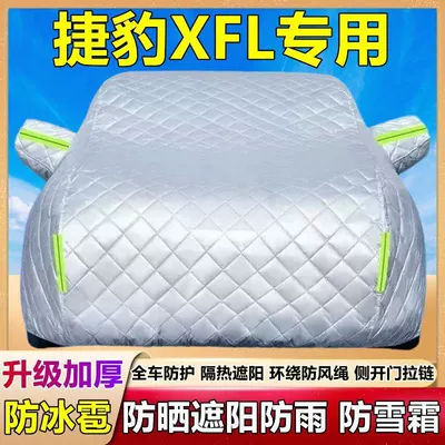 Sunshade Cover Cloth, Frost and Snow – Car clothing