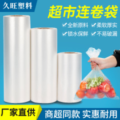 業務用ロールバッグ、増粘手破れ袋、果物・野菜保存袋、食品袋、ビニール袋、冷蔵庫包装