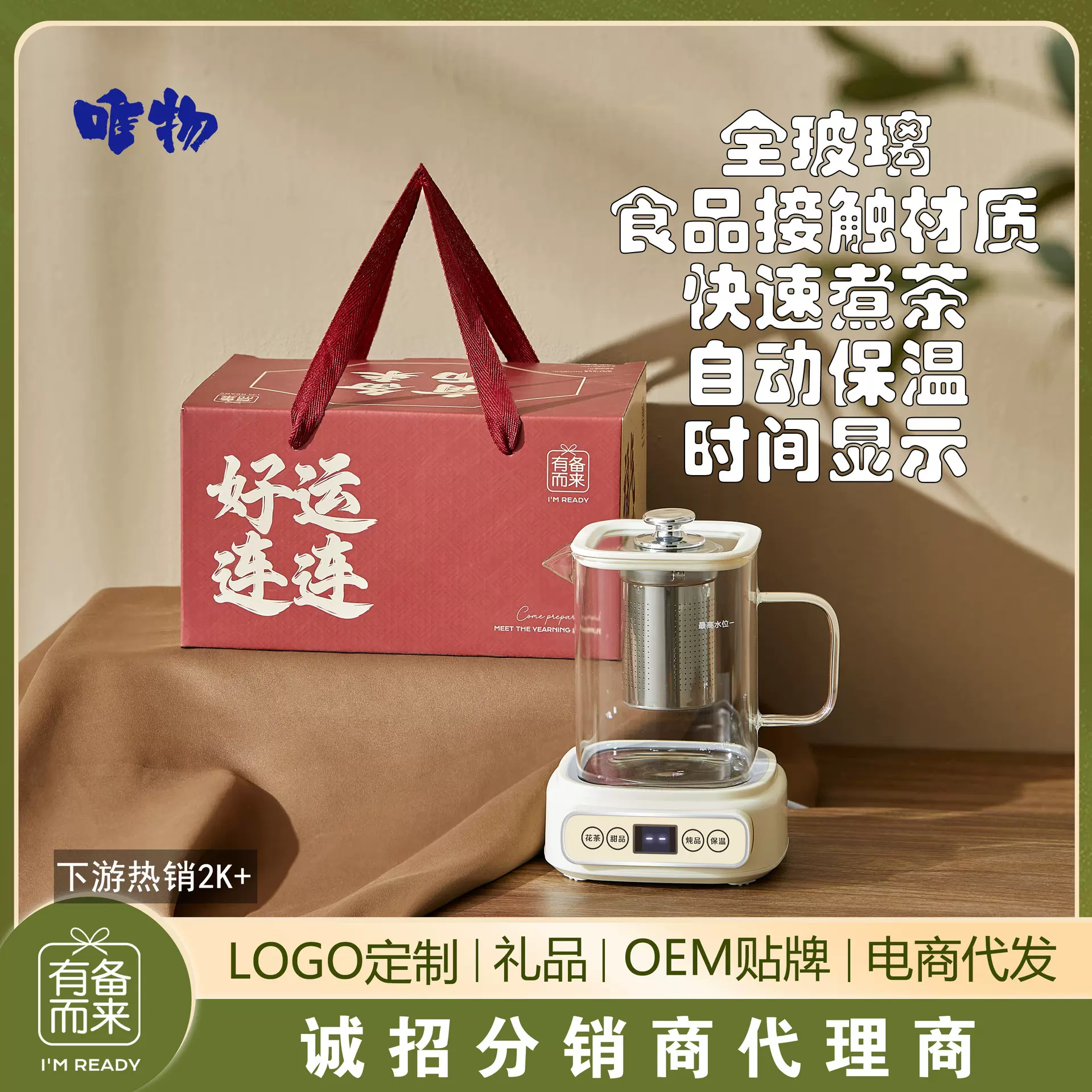 新款多功能恒温养生壶家用玻璃烧水壶办公室小型煮茶器养生杯套装