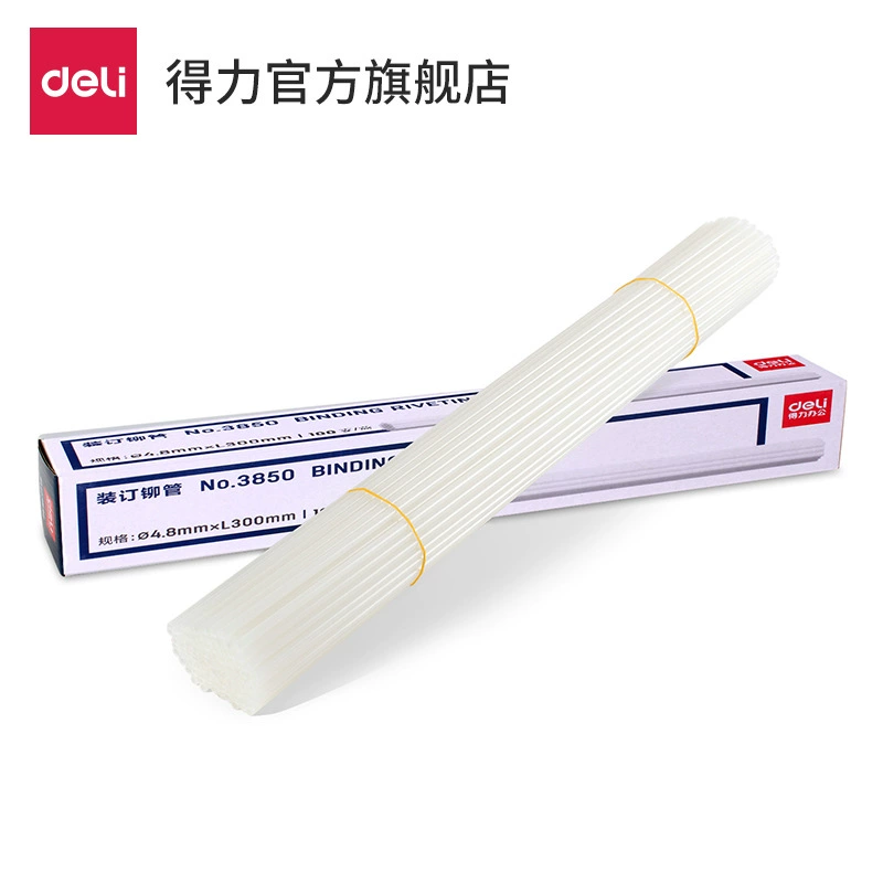 [Расходные материалы для переплетной машины ваучера] Deli 3850 переплетная клепальная трубка расходные материалы, соответствующие нейлоновой трубке термоплавкая клепальная трубка