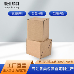 牛皮纸盒正方形纸箱中性包装盒灯泡茶杯通用小盒子瓦楞现货-阿里巴巴