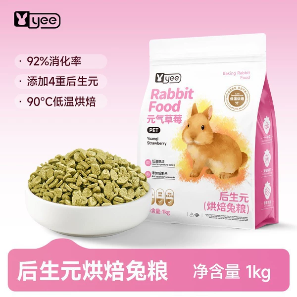 [4 layers of postbiotics for better absorption] Full price postbiotic baked food 1kg/pack