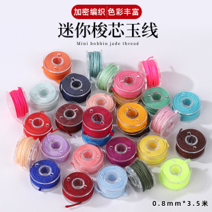 ����С����о72̖��0.8MM����������朴��龀DIY��ɫ���K������