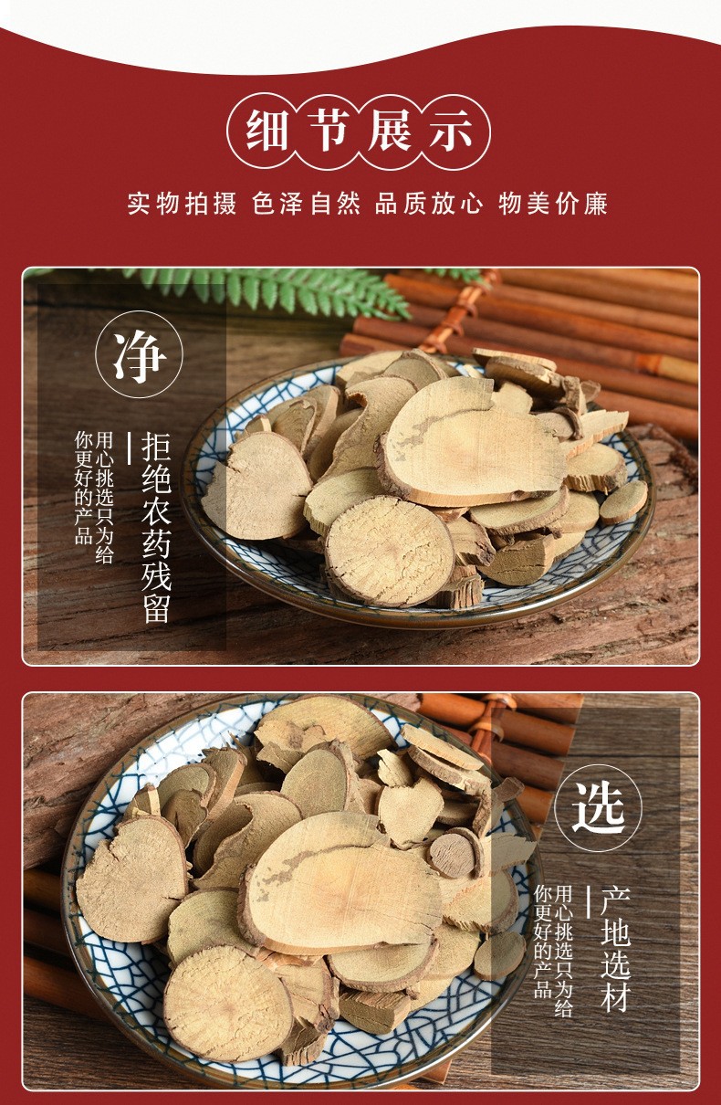 Wu Yao Slices (Lindera aggregata) — Dried TCM Herb, Tai Wu, 500g Bulk quality and texture