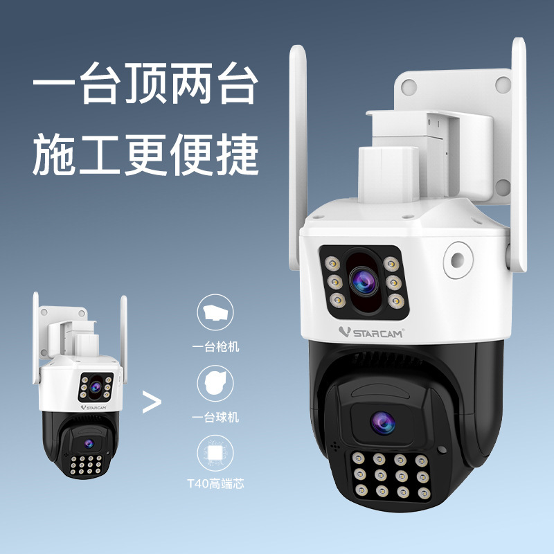 跨境双目枪球联动一体无线监控摄像头360度无死角双画面夜视高清|undefined
