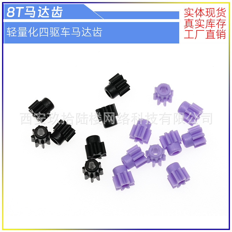 in stock Tamiya 94577 Audi 4WD gear accessories lightweight purple motor teeth
