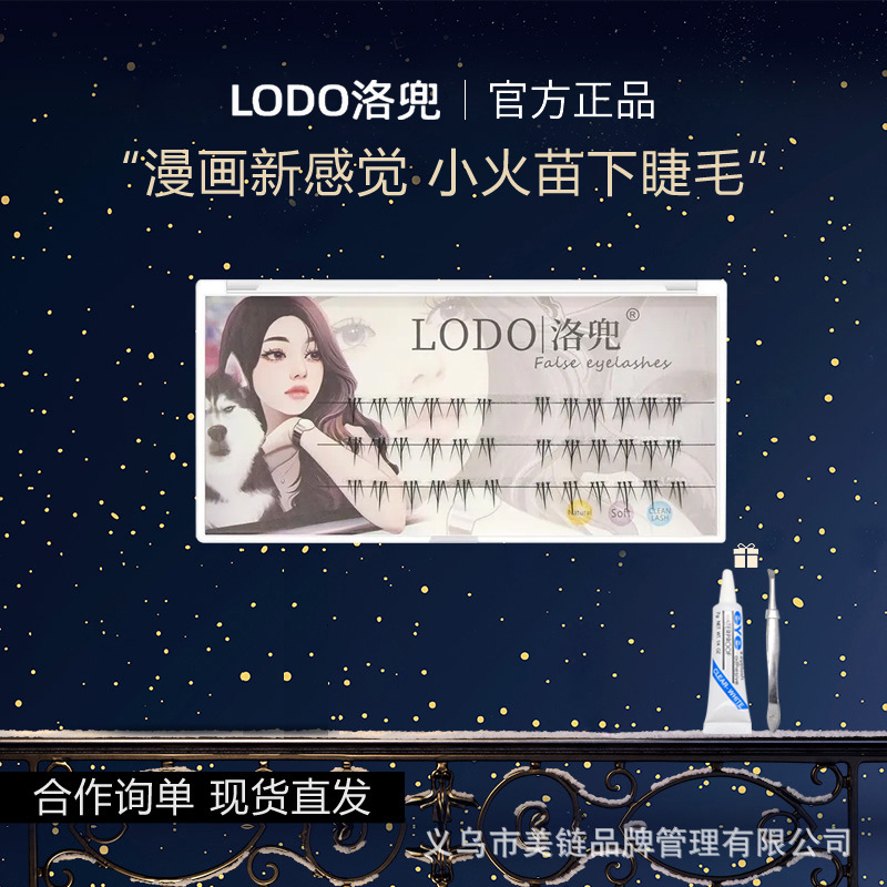 Luodou 下まつげ つけまつげ ナチュラル スタイル 小さな炎 下まつげ セグメント化された接着剤不要のつけまつげ 硬い茎で支えられます|undefined