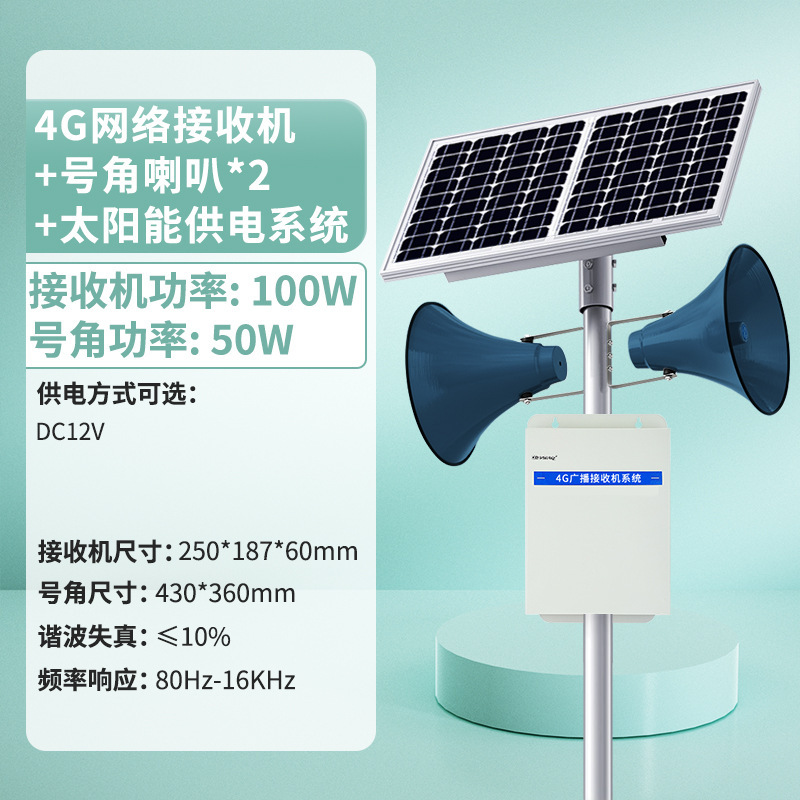 QIASHENG IP ネットワーク カラム シーリング スピーカー屋外景勝キャンパス スマート リモート スピーカー 4G クラウド ラジオ|undefined