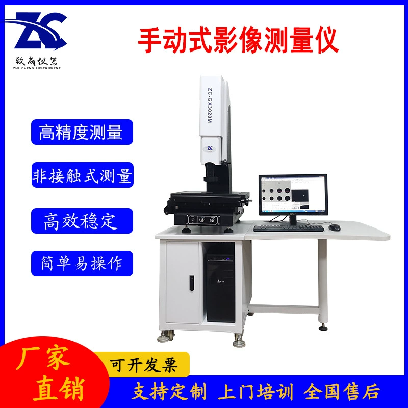 Новое ручное измерение двухмерного изображения 3020 аппаратного обеспечения мобильного телефона пластиковый размер двухмерного изображения измерительный прибор
