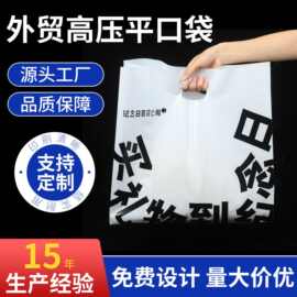 手提袋四指手挽袋pe平口袋印字扣手胶袋六一儿童跨境出口起订