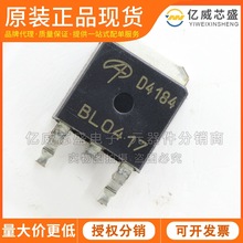 AOD4184L 封装TO-252 原装N沟道场效应管40V 50A MOSFET 晶体管ic