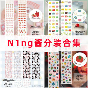Packaging Collection-N1Ng Sauce Colored Sugar Cubes Deco Sticker Roll Handbag Decoration Film Background DIY Small Nose
