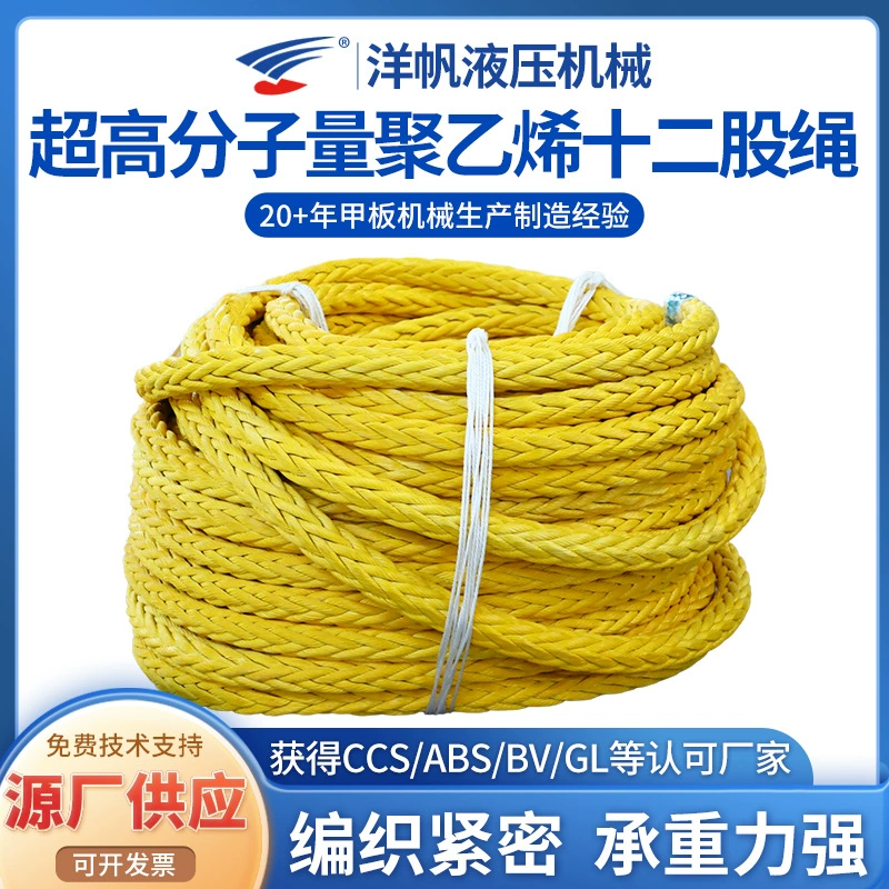 Оптовая поставка с фабрики далима веревка плетеная веревка из полимерного волокна сверхвысокомолекулярный полиэтилен двенадцати нитей веревка