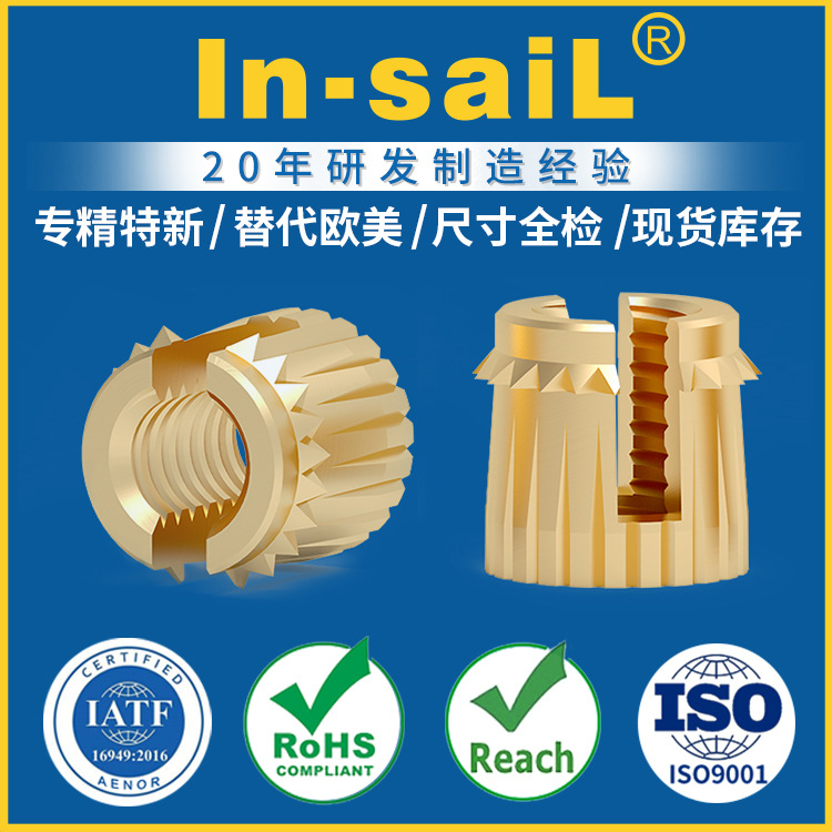 厂家制造商开槽螺母【Type0831-0833】塑胶嵌件 开槽倒刺冷压螺母