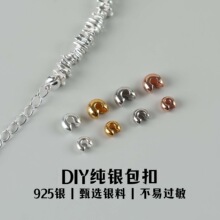 s925纯银开口包扣月牙珠银饰配件手串diy定位珠可夹扁收尾连接件