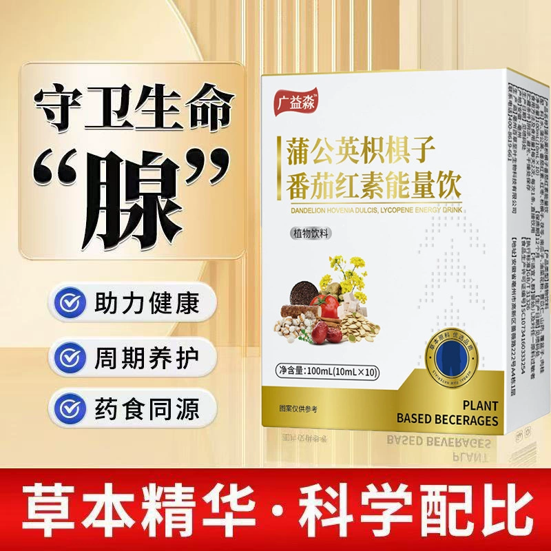 Guangyi Miao Dandelion Citrus Seed Lycopene Energy Drink Растительный напиток 100 мл (10 мл x 10) в наличии